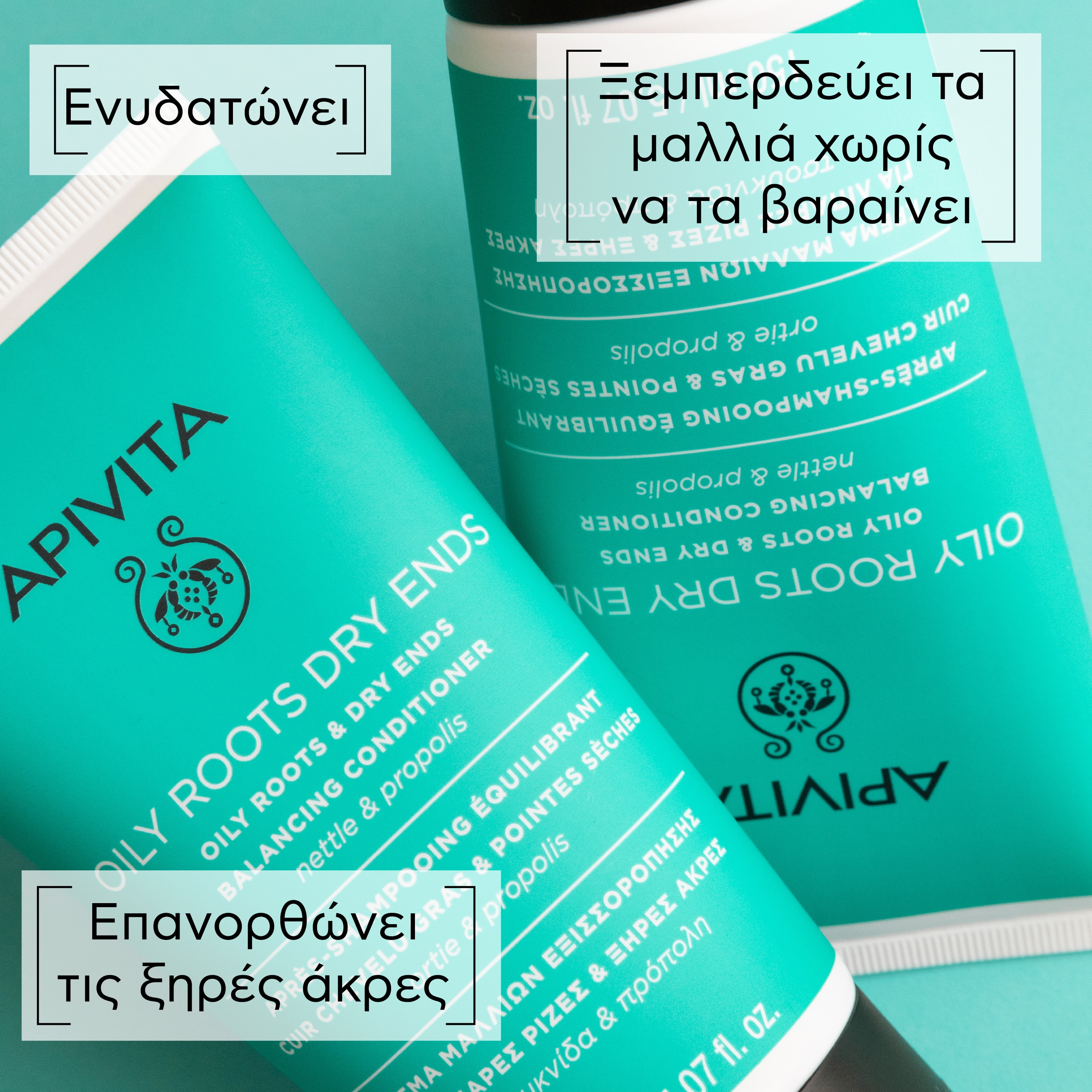 APIVITA - Κρέμα Εξισορρόπησης για Μαλλιά με Λιπαρές Ρίζες και Ξηρές Άκρες με Τσουκνίδα & Πρόπολη - 150ml